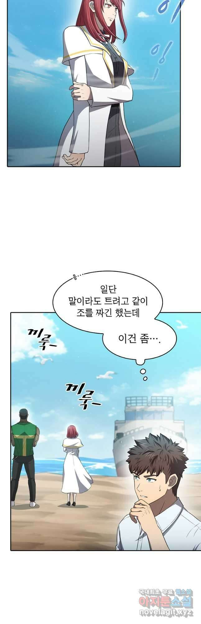 지옥에서 돌아온 성좌님 137화 42