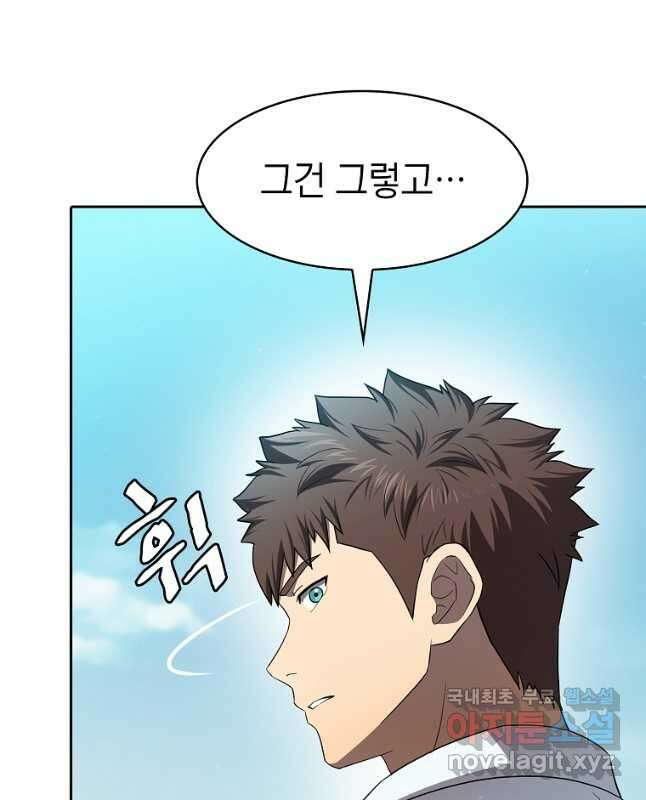지옥에서 돌아온 성좌님 137화 45