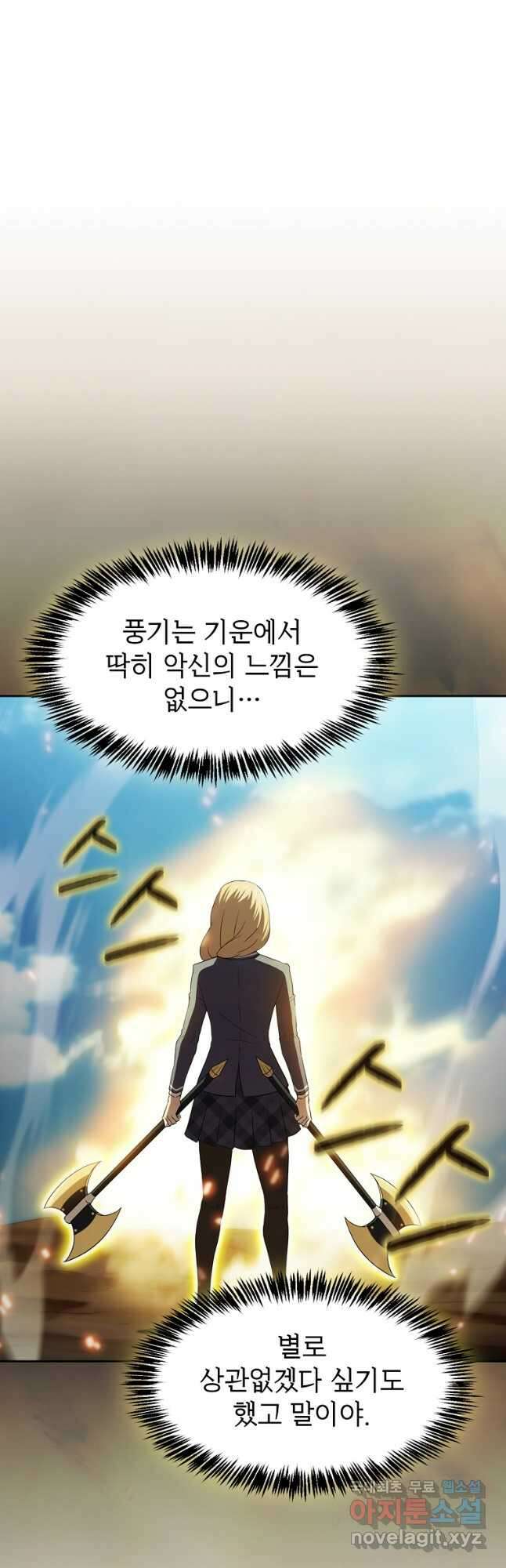 지옥에서 돌아온 성좌님 137화 48