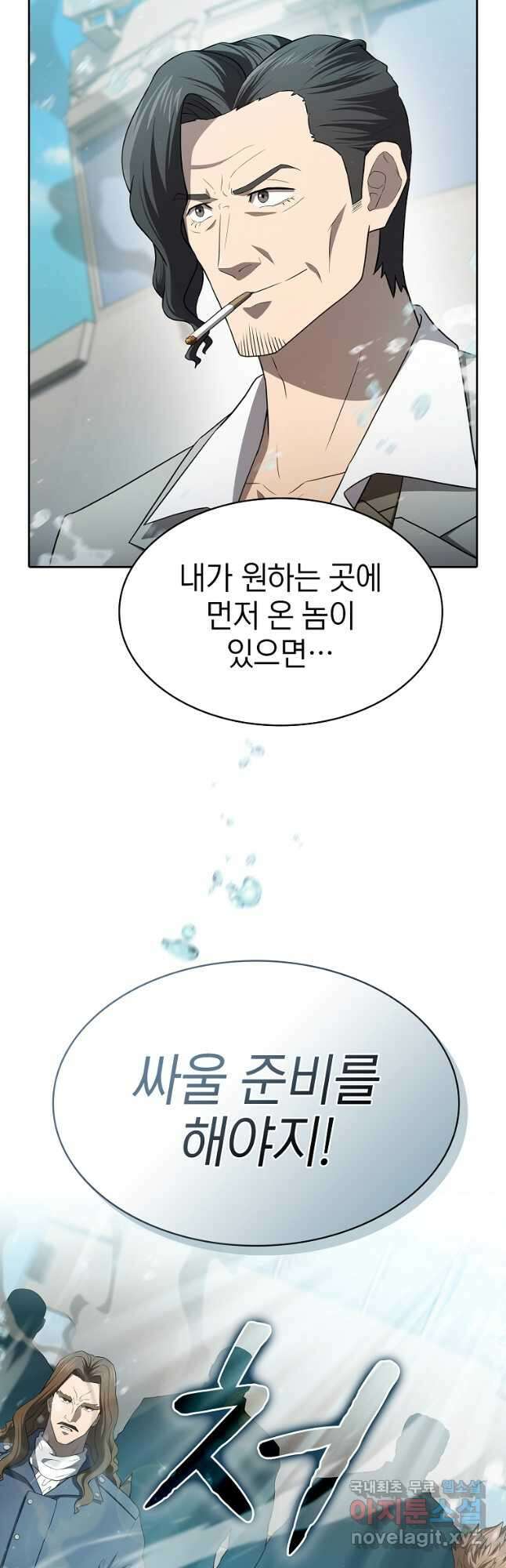 지옥에서 돌아온 성좌님 137화 52