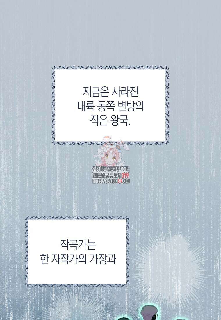 악마를 배불리는 법 60화 1