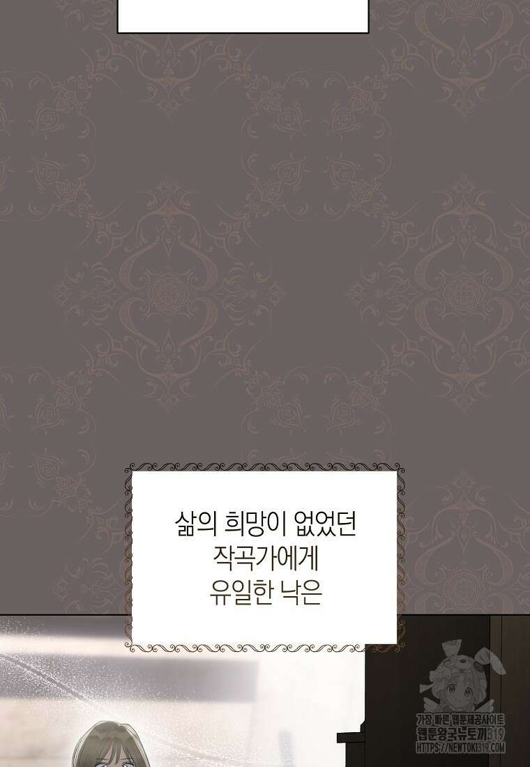 악마를 배불리는 법 60화 8