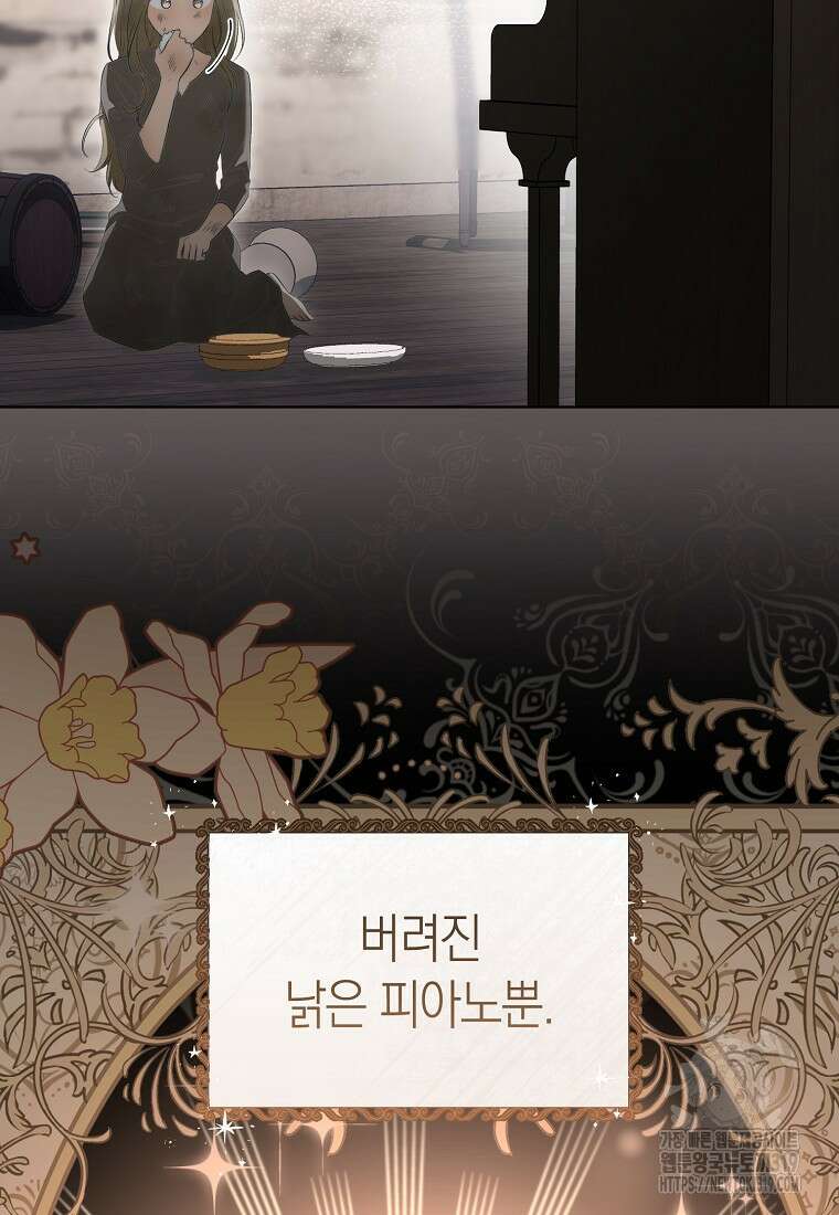악마를 배불리는 법 60화 9