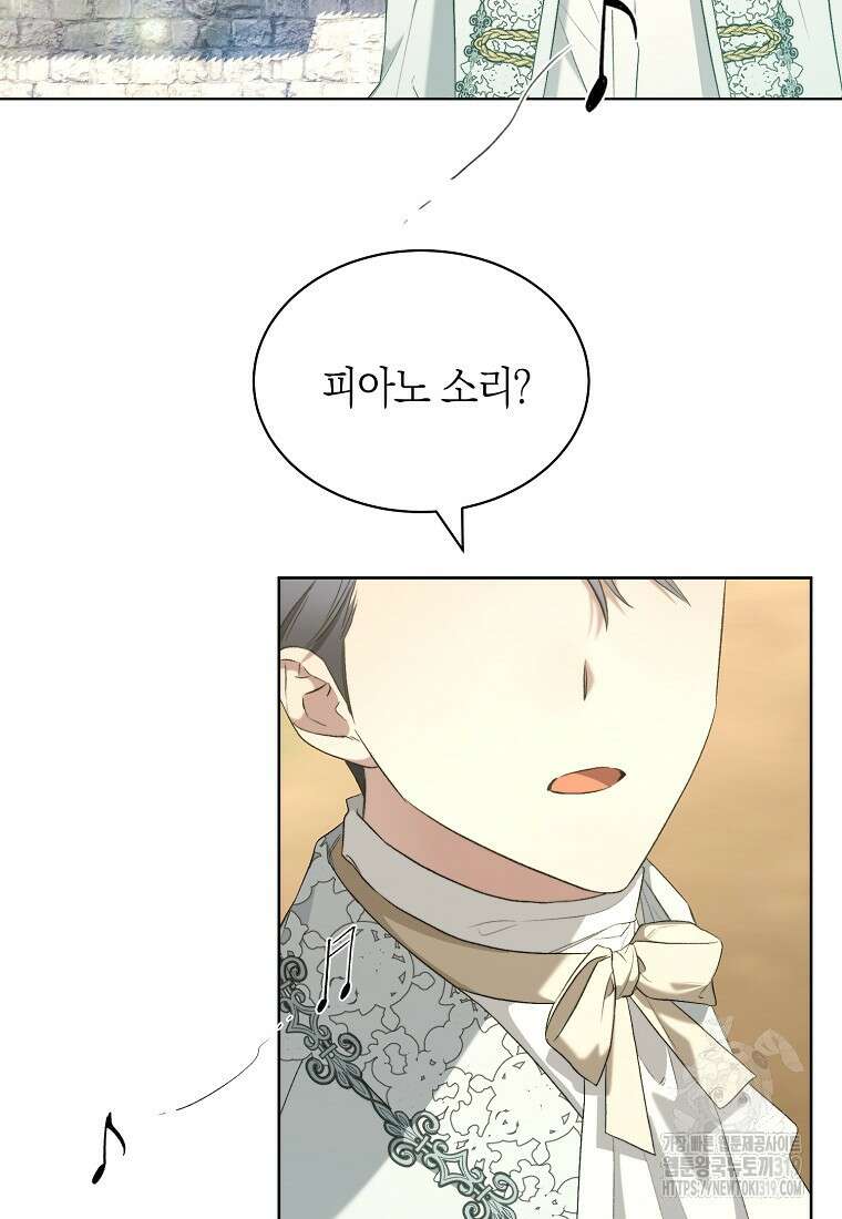악마를 배불리는 법 60화 16