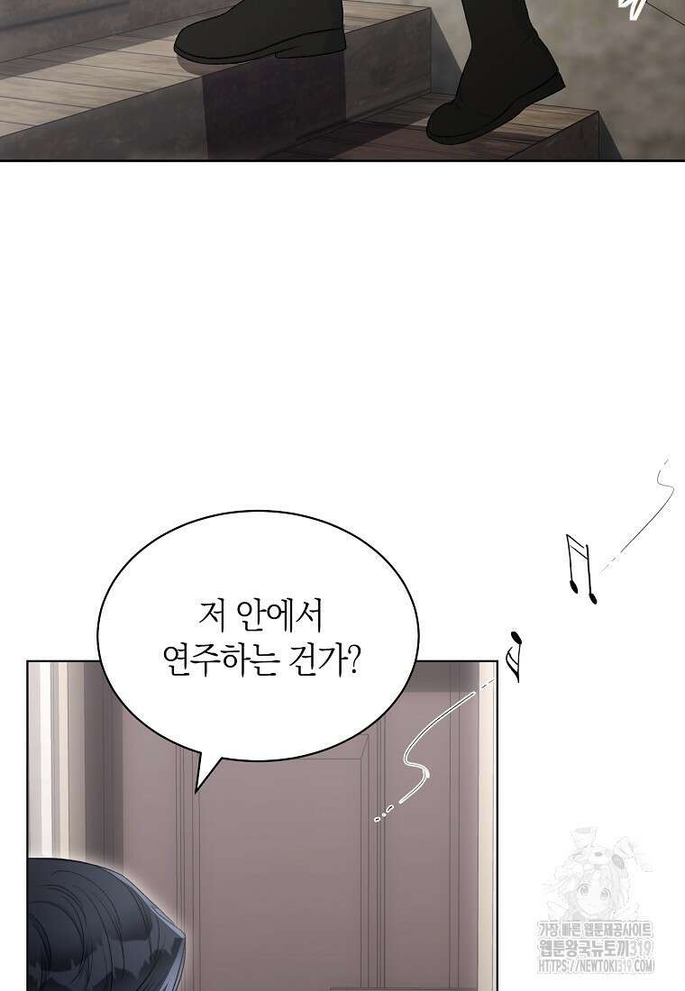 악마를 배불리는 법 60화 18