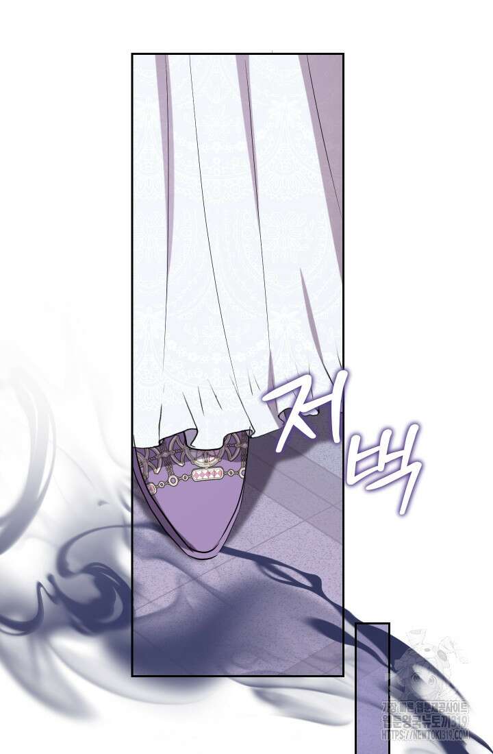 나를 잡아먹지 말아줘 121화 20