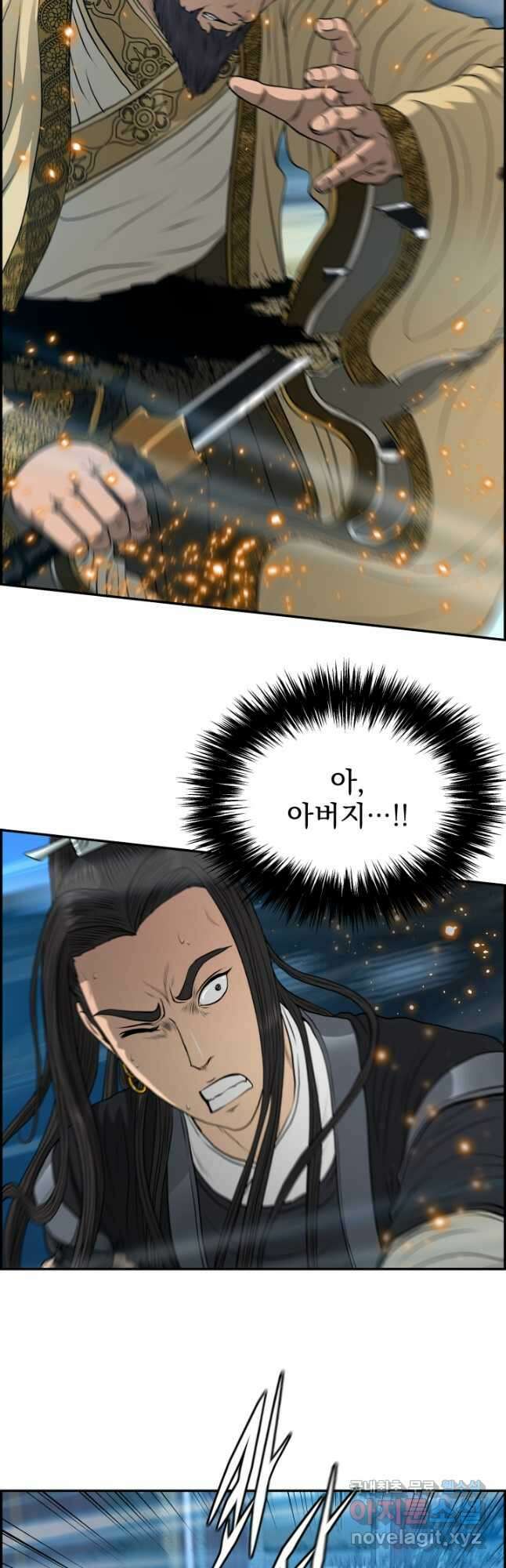 풍뢰도 108화 9