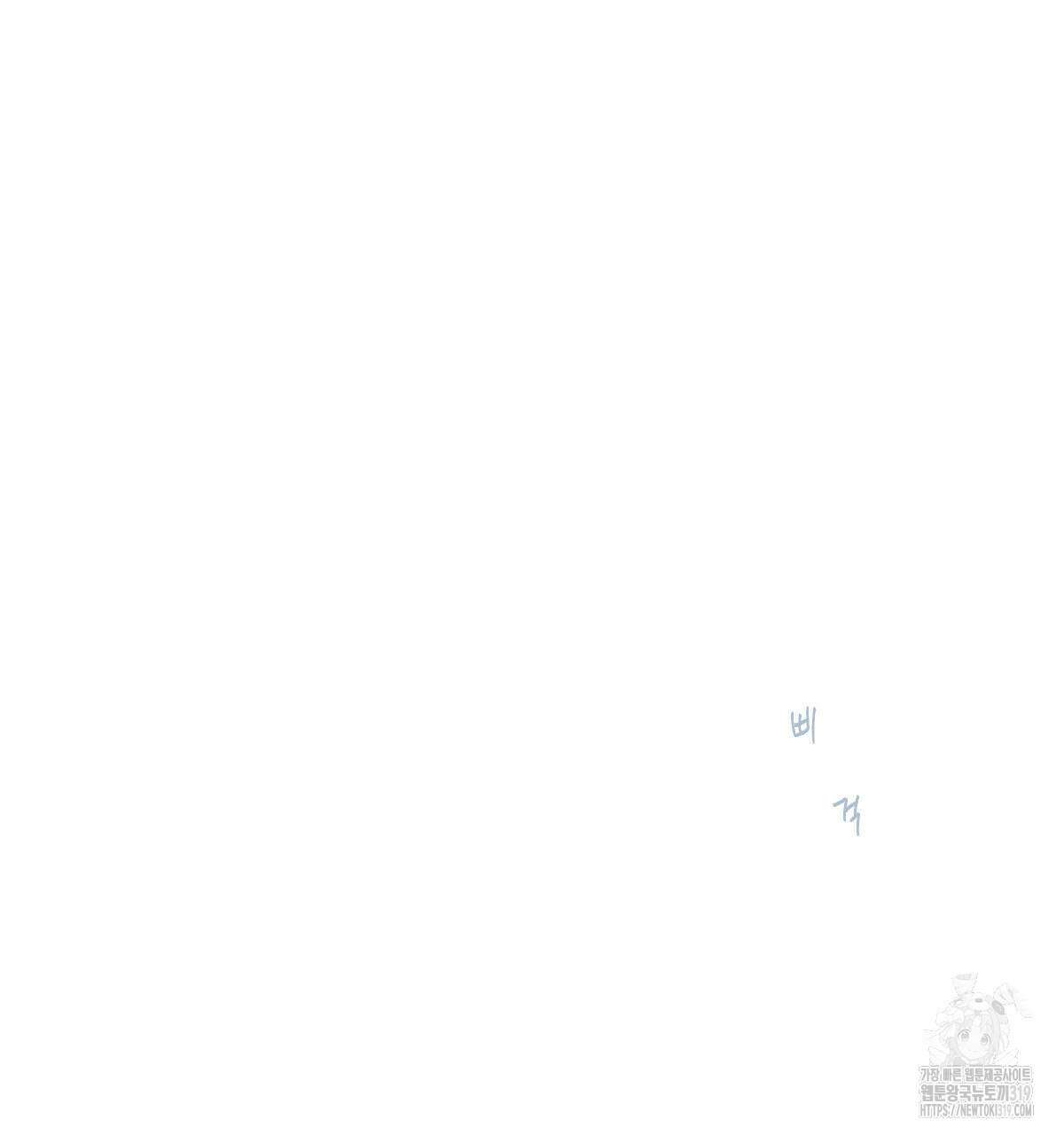 해후(BL) 52화(2부 완결) 5