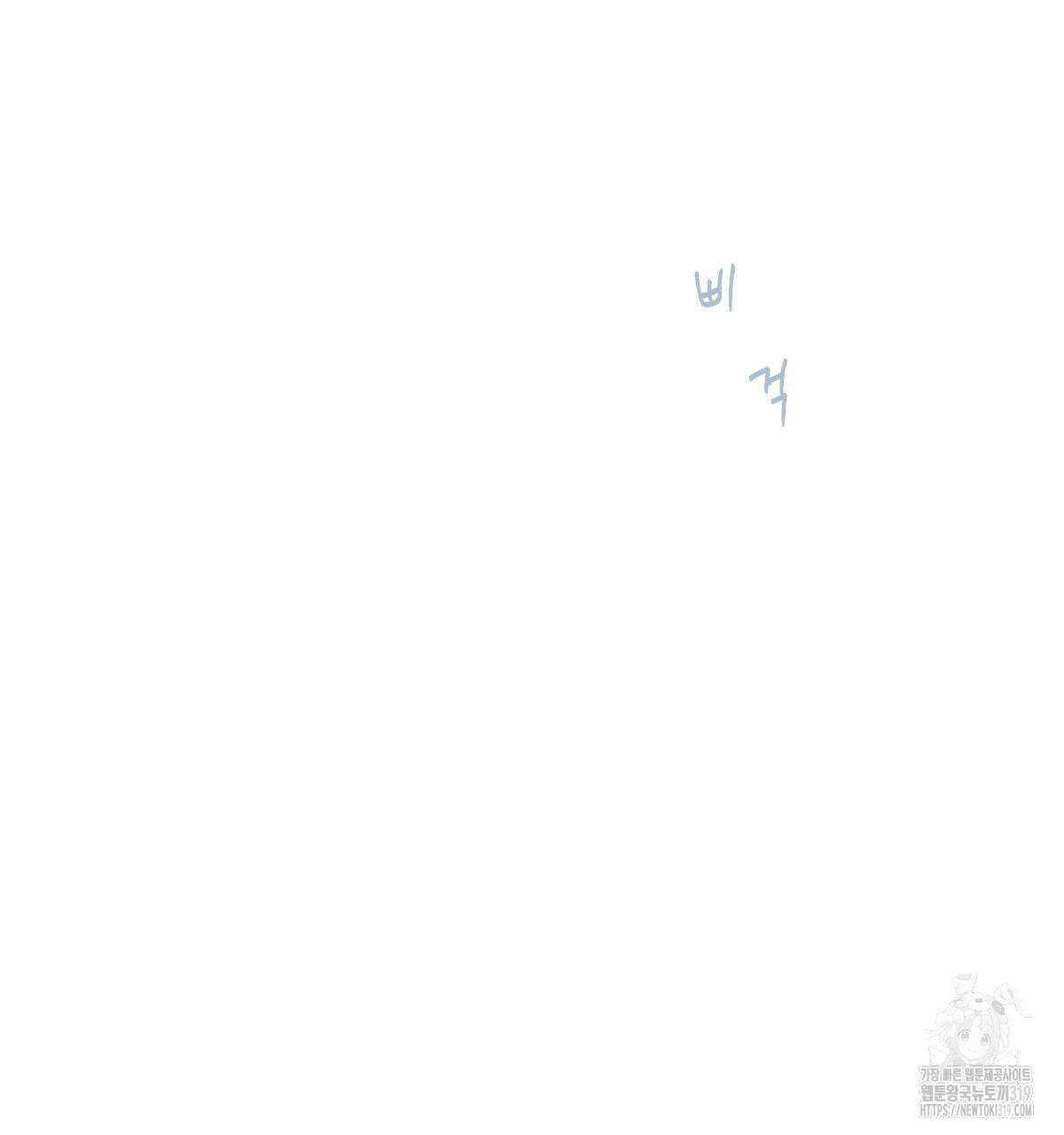 해후(BL) 52화(2부 완결) 8
