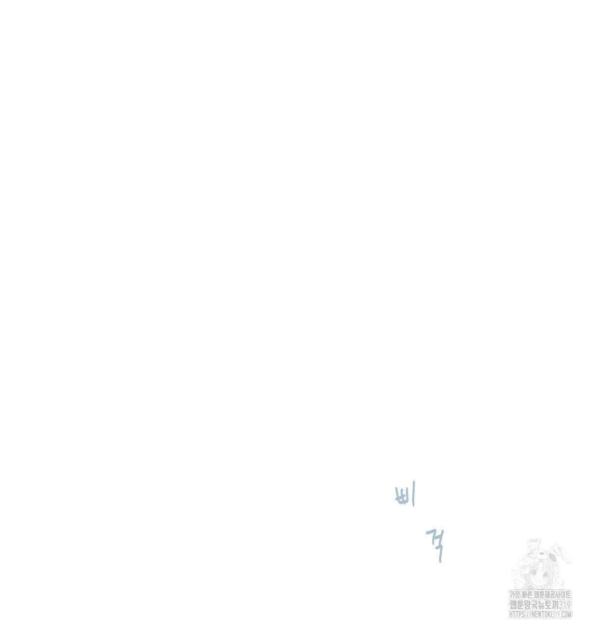 해후(BL) 52화(2부 완결) 10