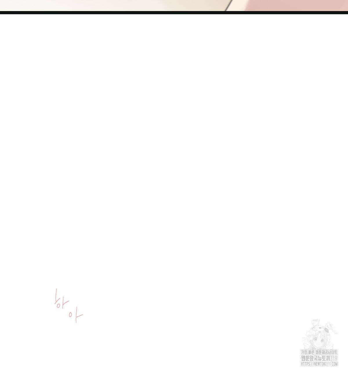 해후(BL) 52화(2부 완결) 15