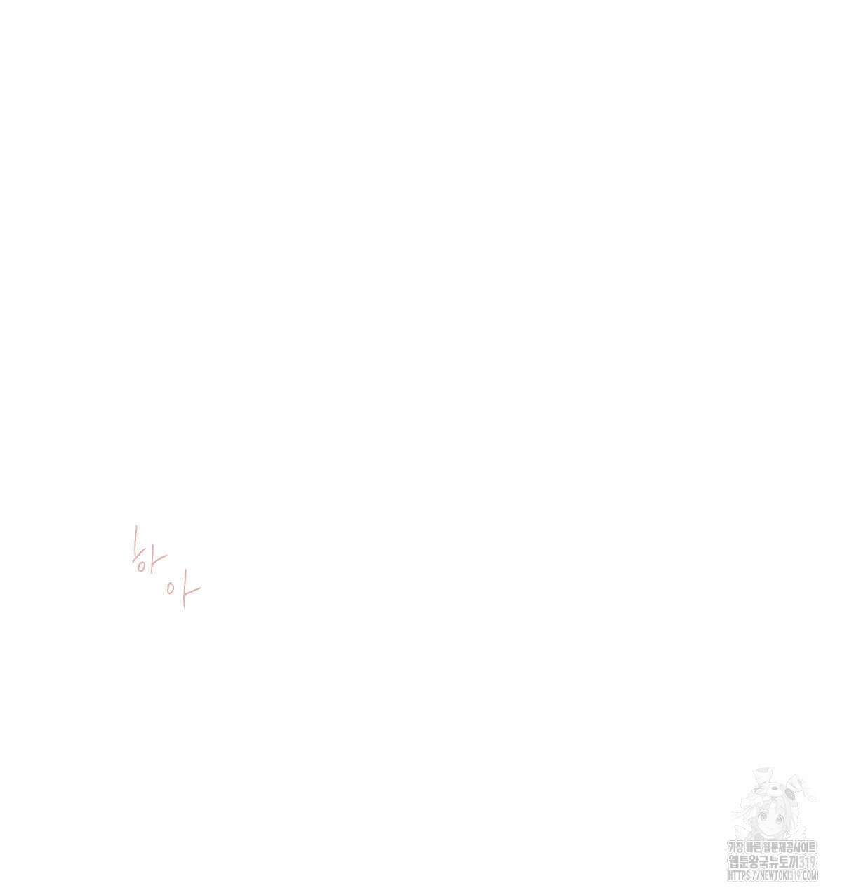 해후(BL) 52화(2부 완결) 17