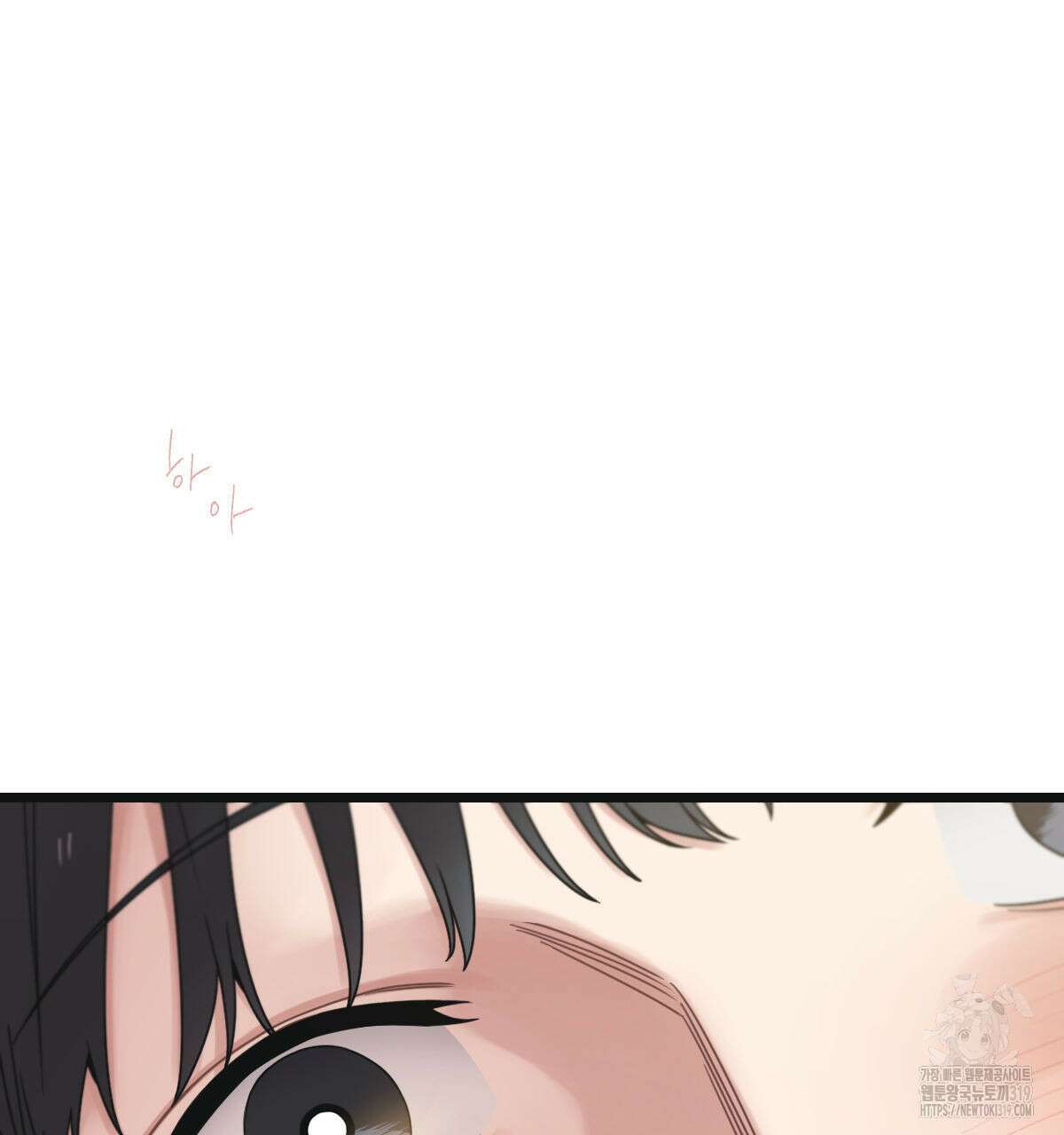 해후(BL) 52화(2부 완결) 18