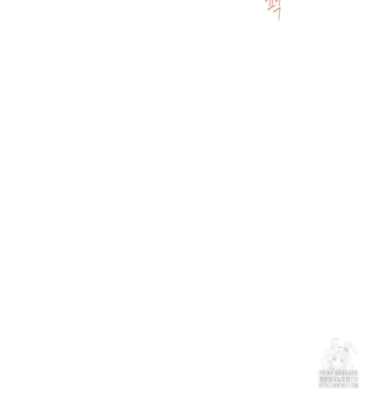 해후(BL) 52화(2부 완결) 39