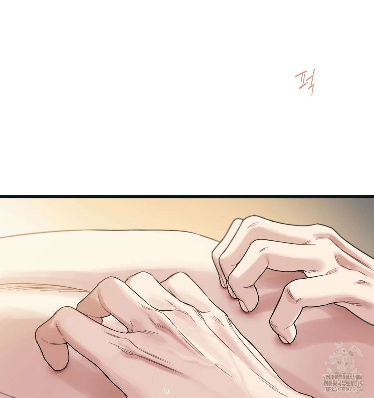 해후(BL) 52화(2부 완결) 41
