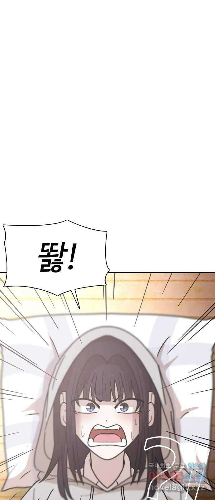 미라주 17화_소집(1) 1