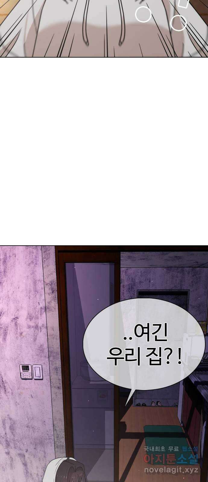 미라주 17화_소집(1) 2