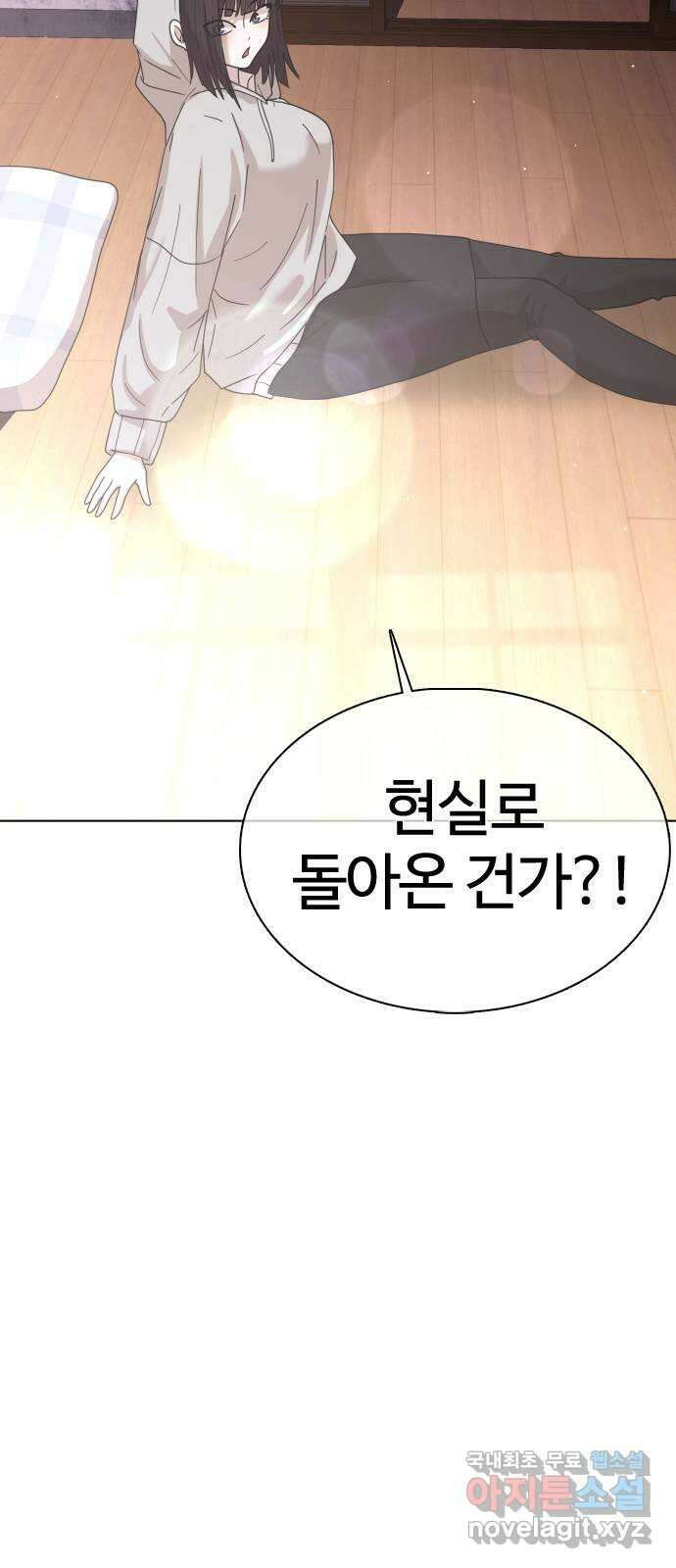 미라주 17화_소집(1) 3