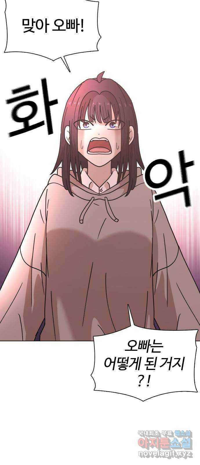 미라주 17화_소집(1) 5