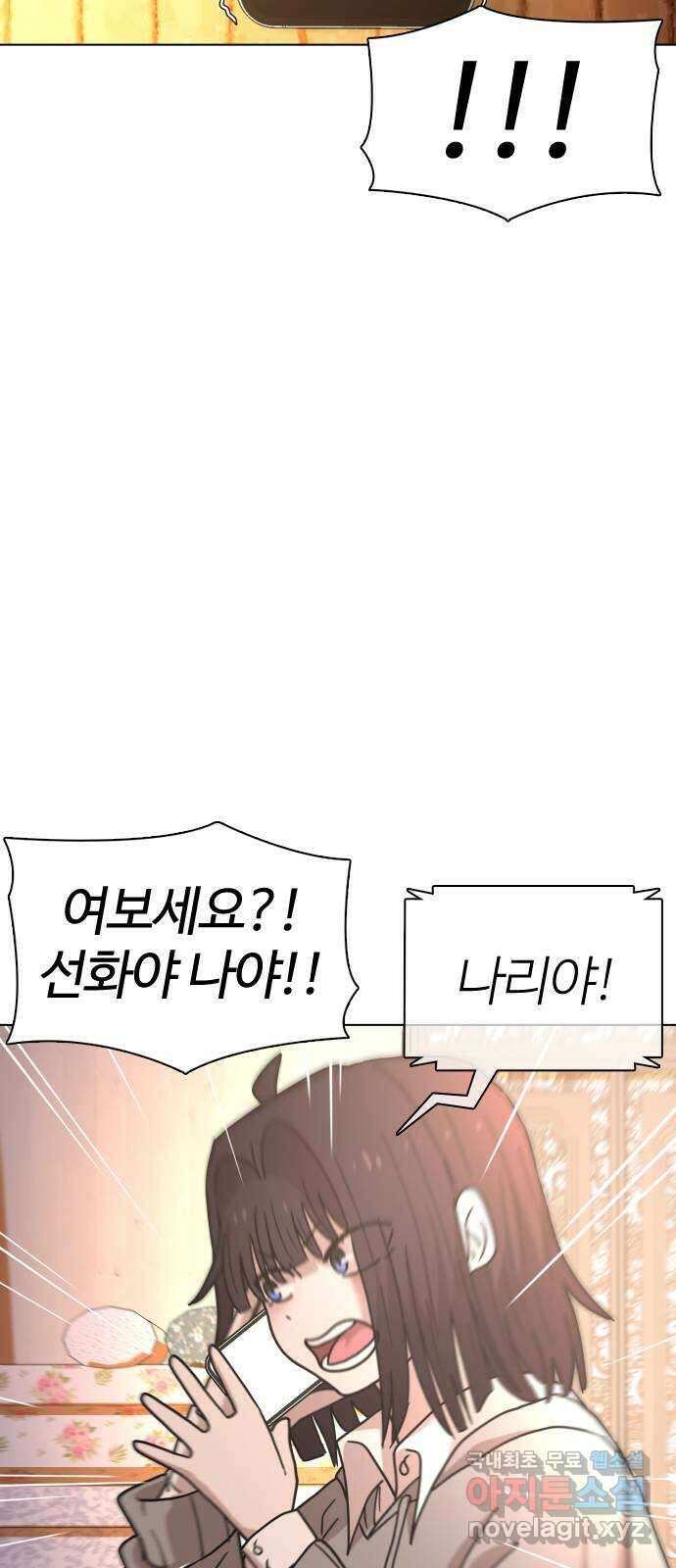 미라주 17화_소집(1) 8