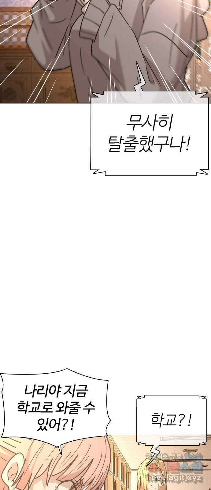 미라주 17화_소집(1) 9