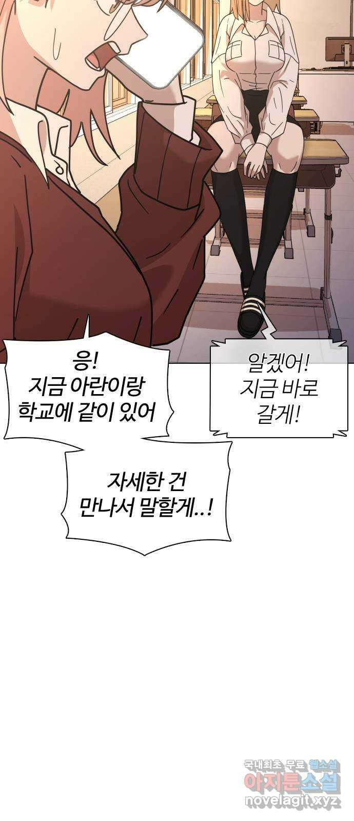 미라주 17화_소집(1) 10