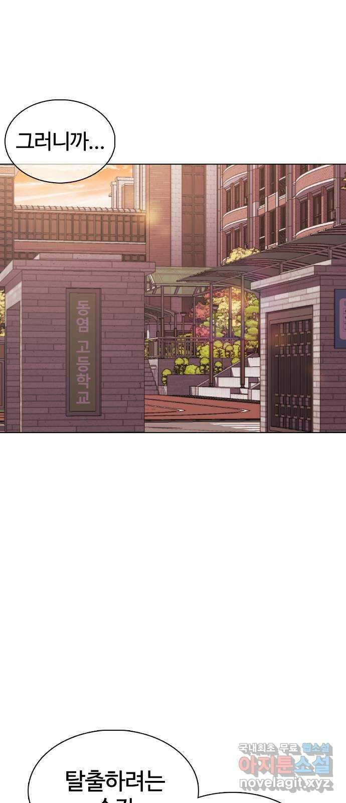 미라주 17화_소집(1) 11