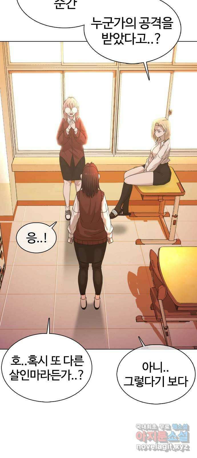 미라주 17화_소집(1) 12
