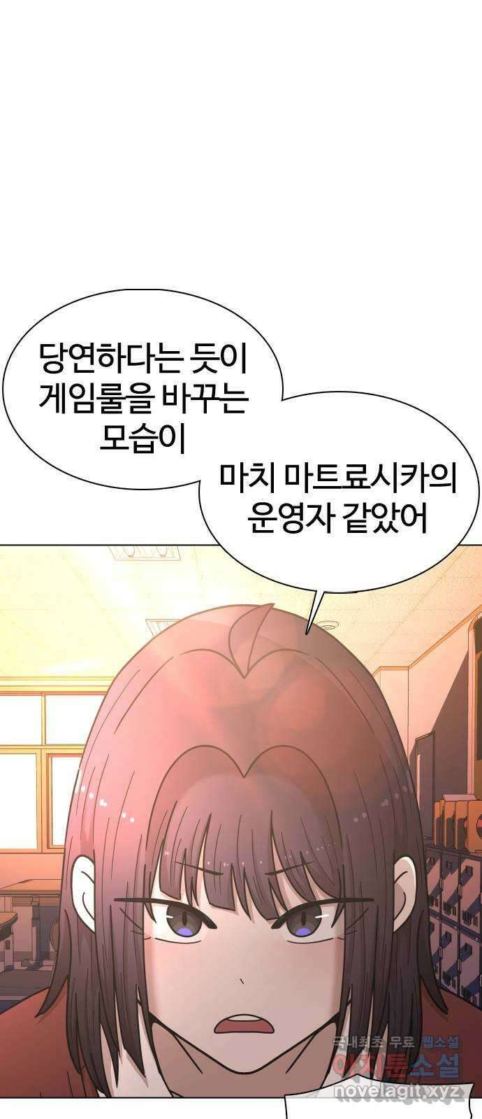 미라주 17화_소집(1) 13