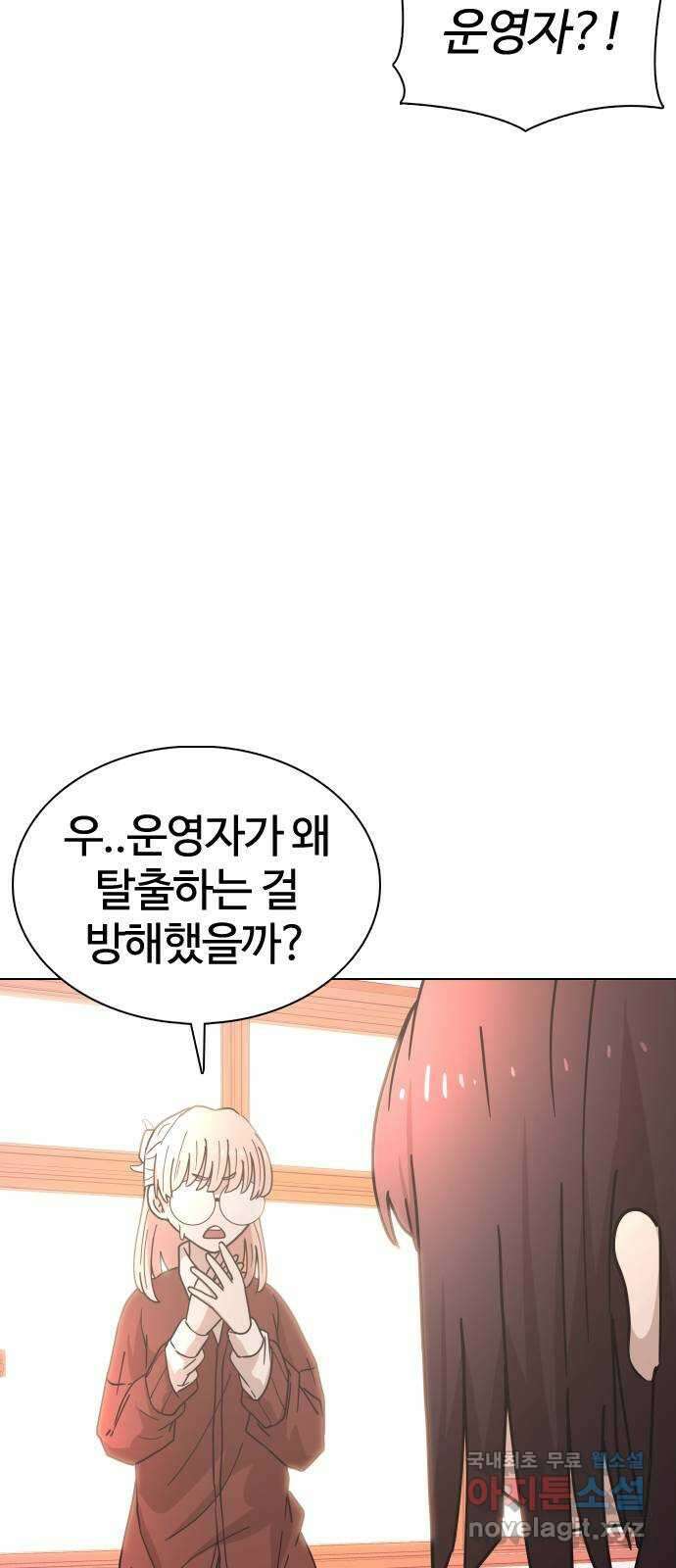 미라주 17화_소집(1) 14