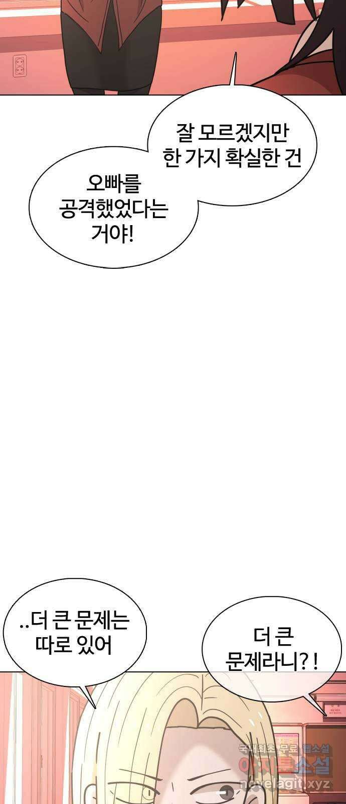 미라주 17화_소집(1) 15