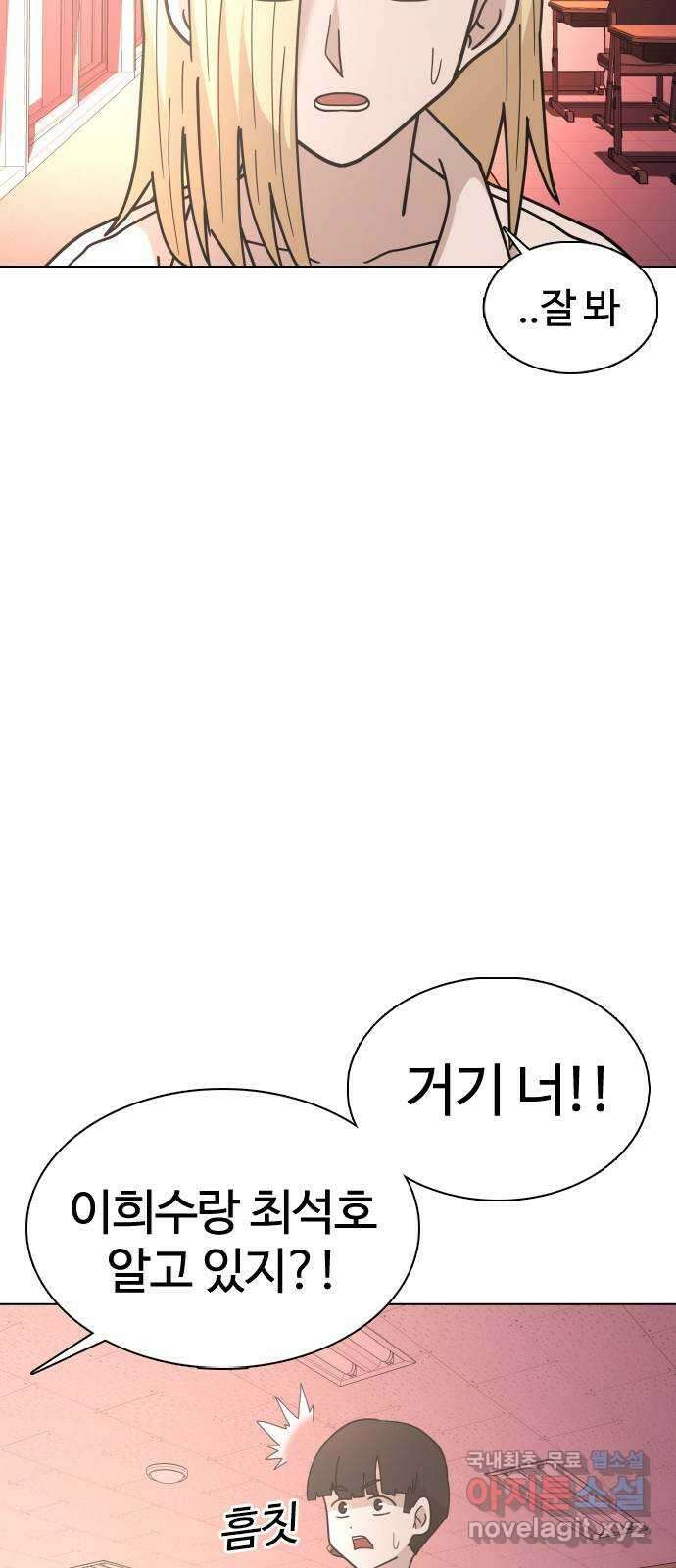 미라주 17화_소집(1) 16
