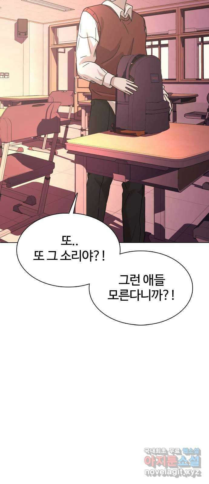 미라주 17화_소집(1) 17