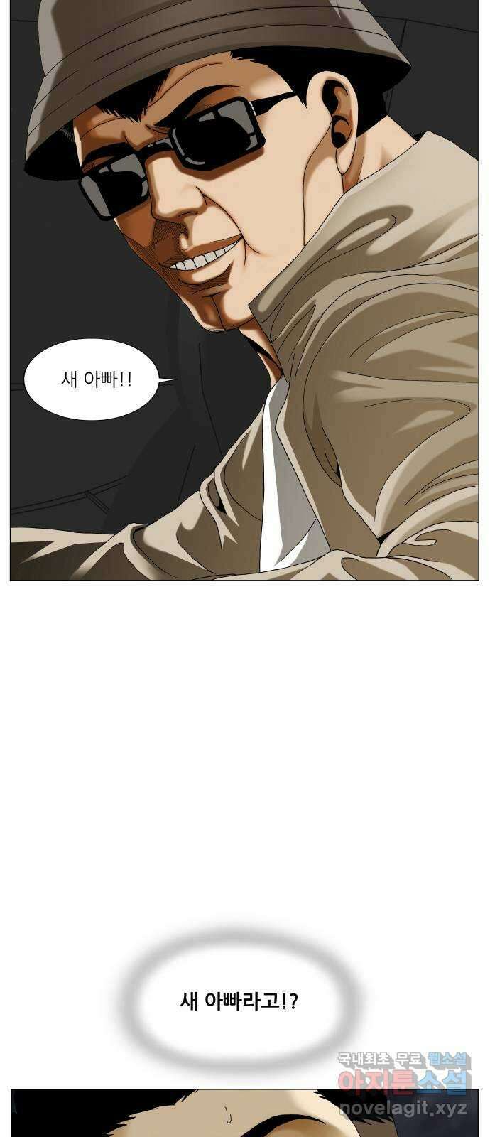 최강전설 강해효 535화 4