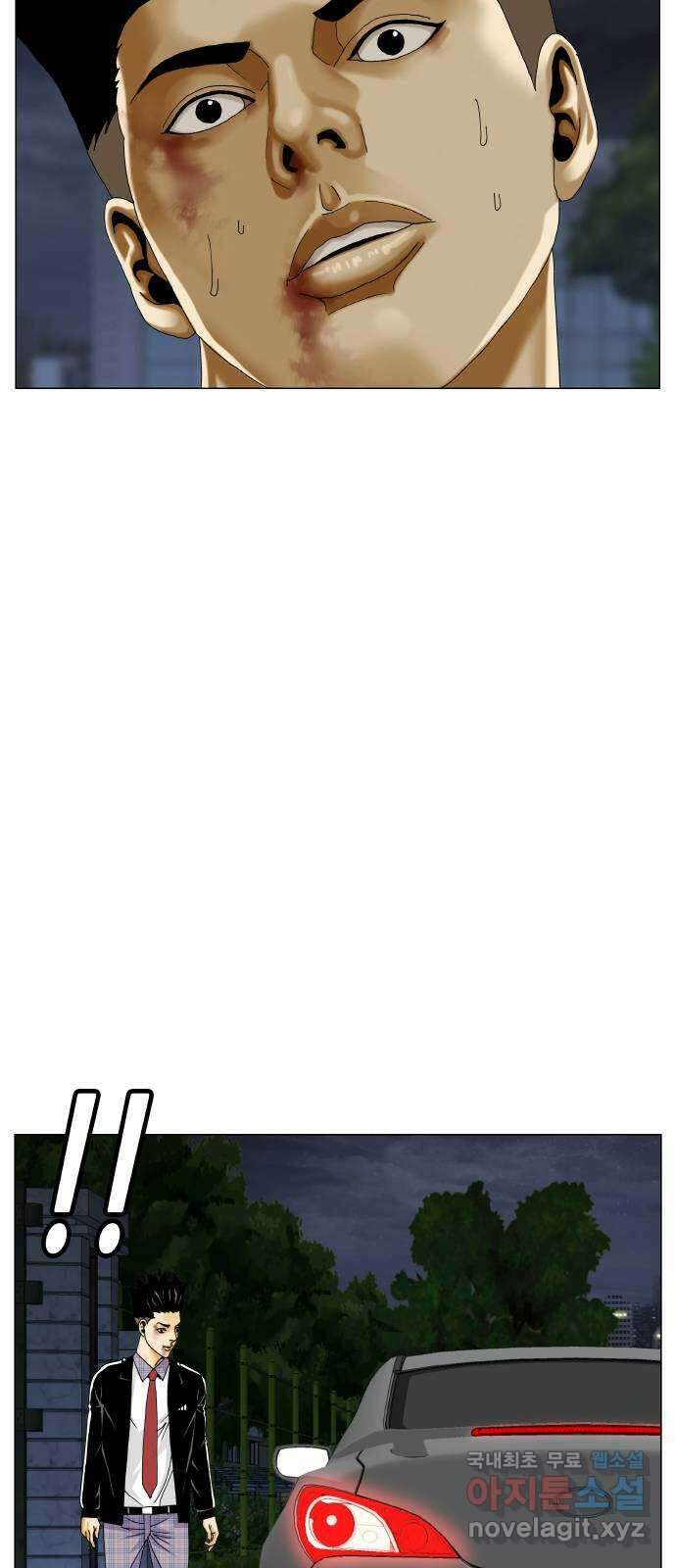 최강전설 강해효 535화 5