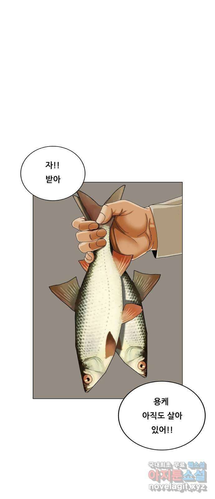최강전설 강해효 535화 8