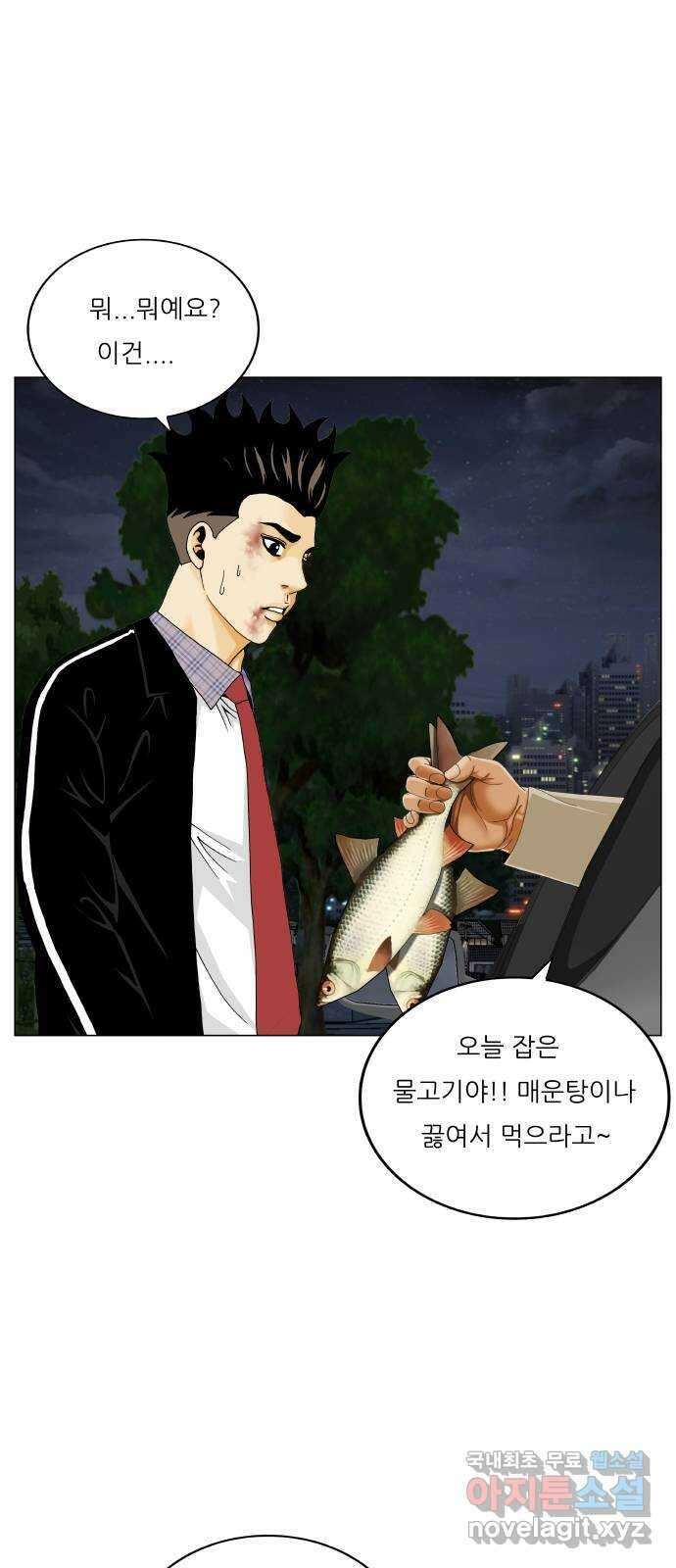 최강전설 강해효 535화 9