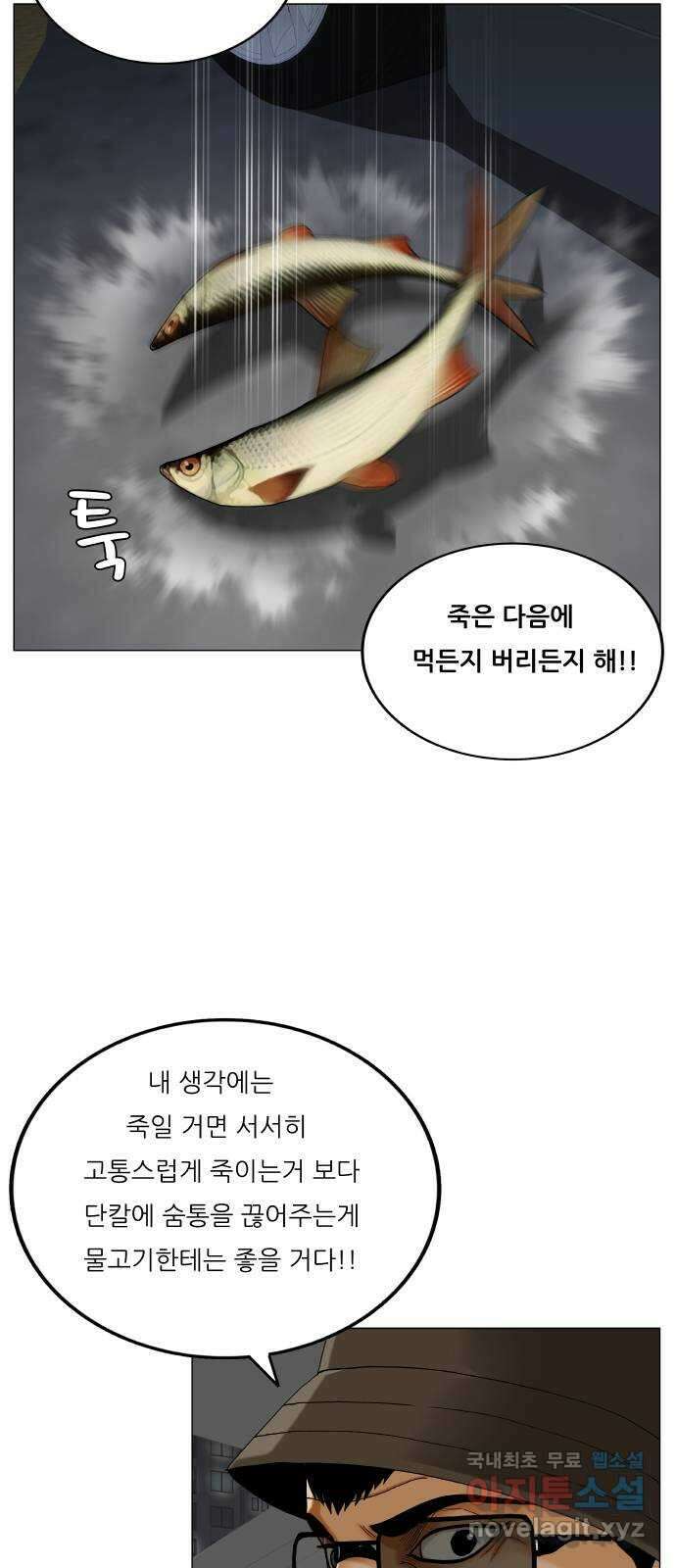 최강전설 강해효 535화 11