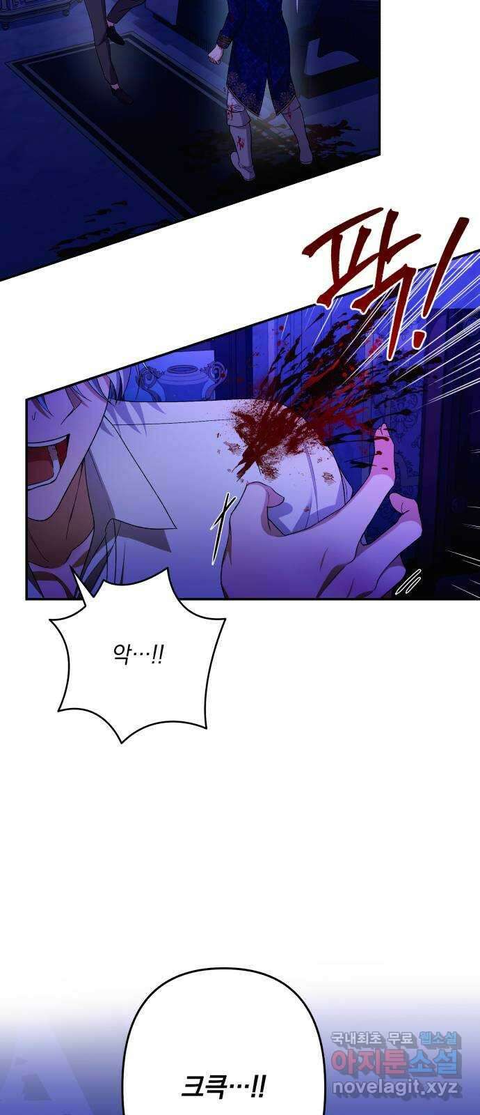 남편을 죽여줘요 77화 : 그의 최후 2