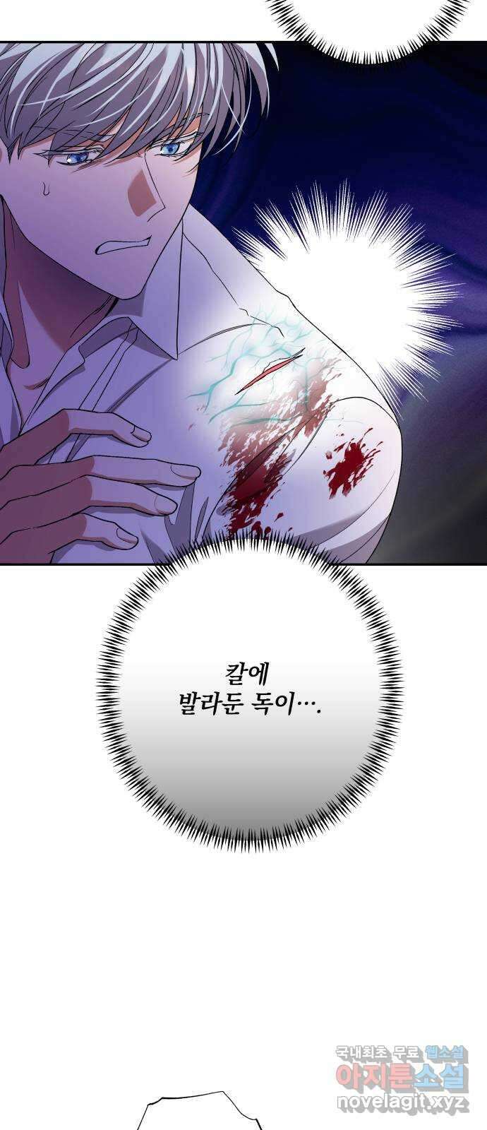 남편을 죽여줘요 77화 : 그의 최후 5