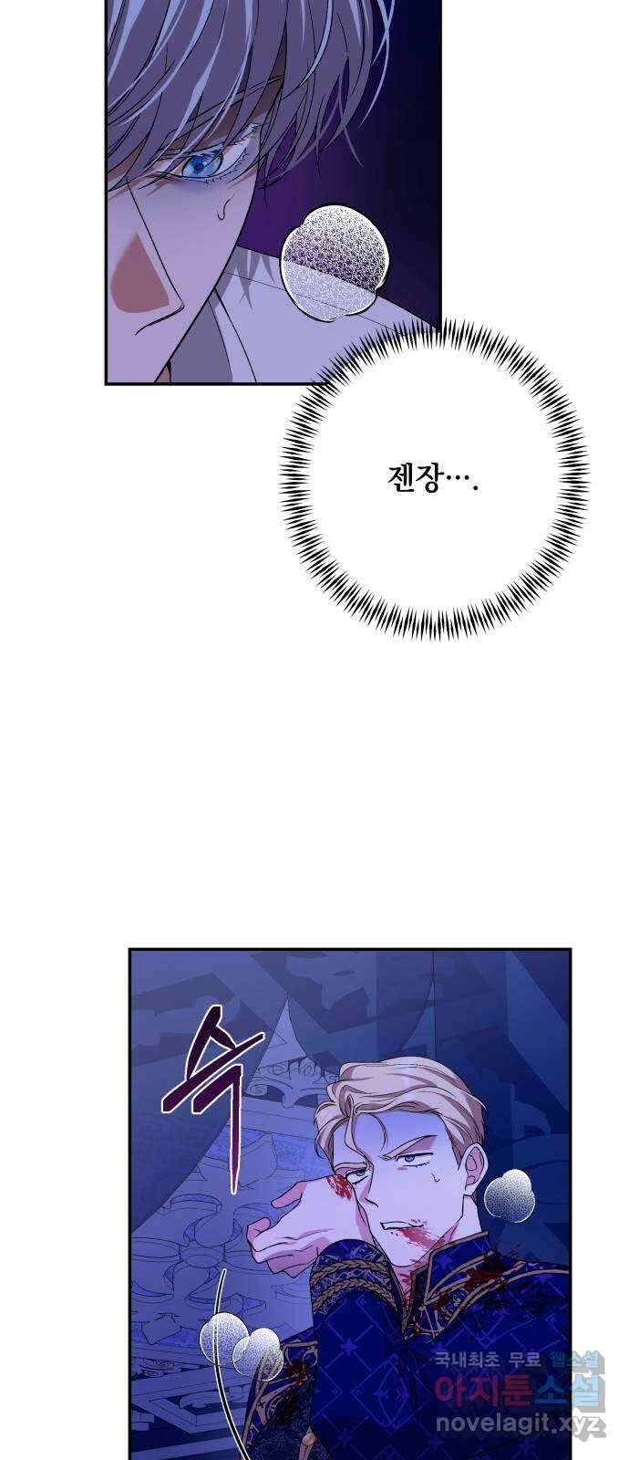 남편을 죽여줘요 77화 : 그의 최후 7
