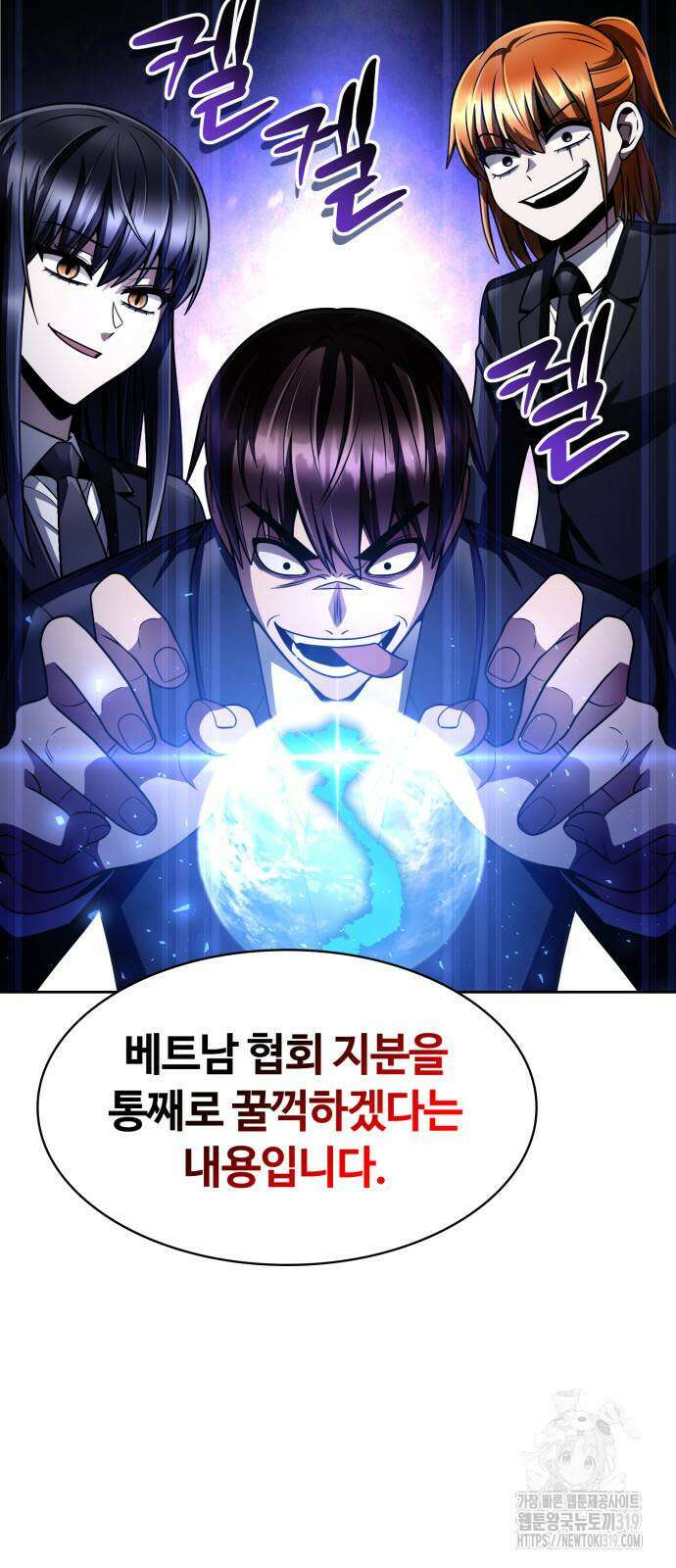 회귀한 천재 헌터의 슬기로운 청소생활 63화 5
