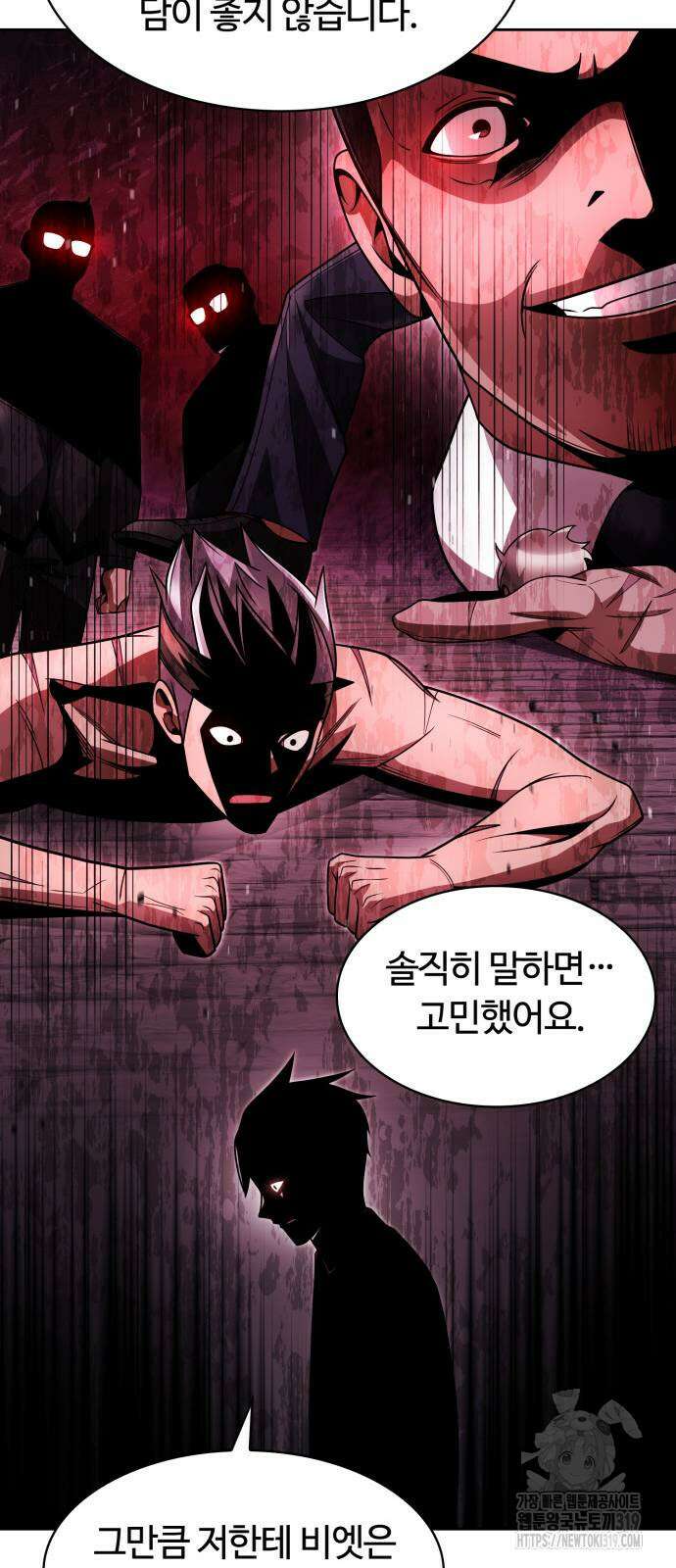회귀한 천재 헌터의 슬기로운 청소생활 63화 13