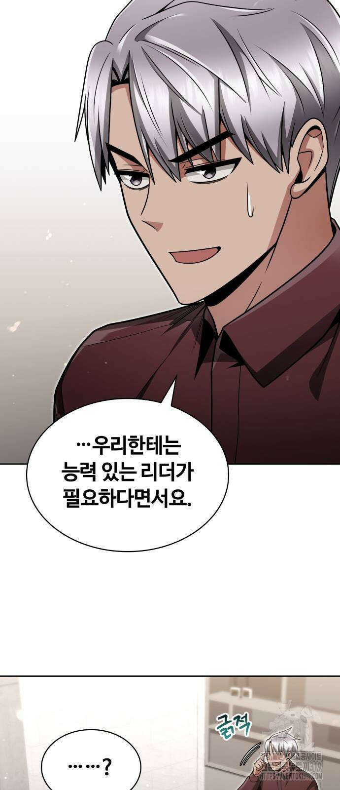 회귀한 천재 헌터의 슬기로운 청소생활 63화 15