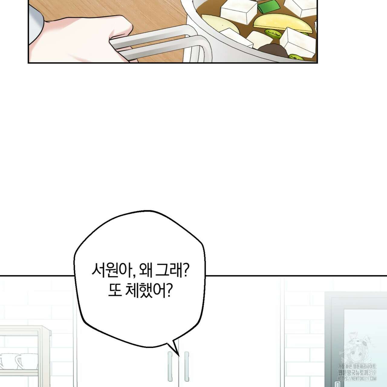 젠틀 포레스트 33화 4