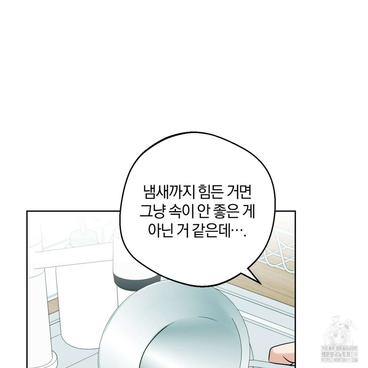 젠틀 포레스트 33화 6