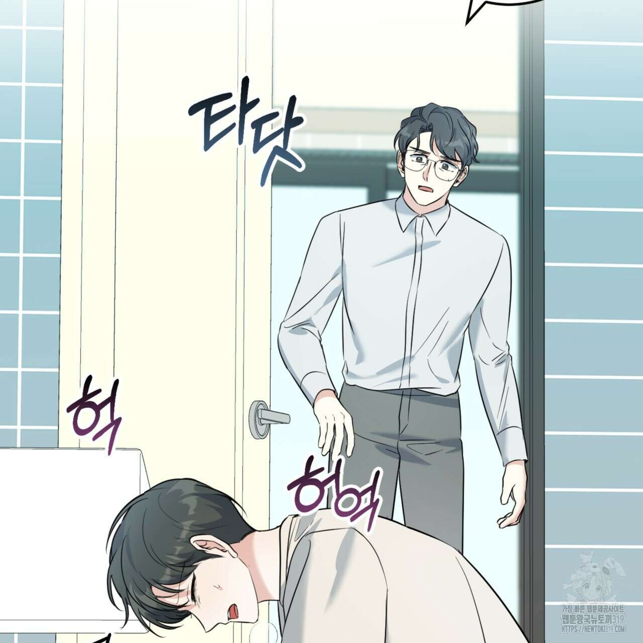 젠틀 포레스트 33화 9