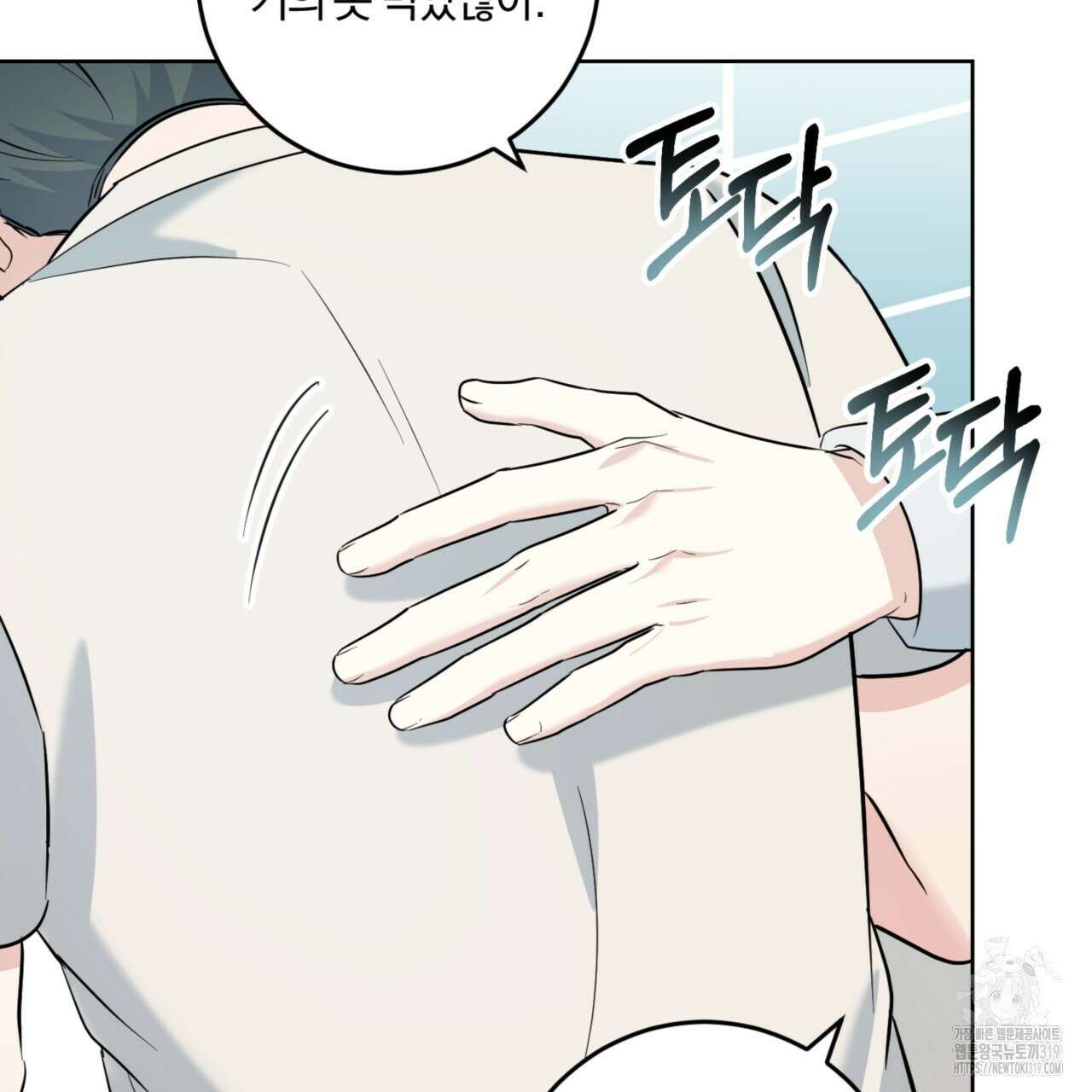 젠틀 포레스트 33화 11