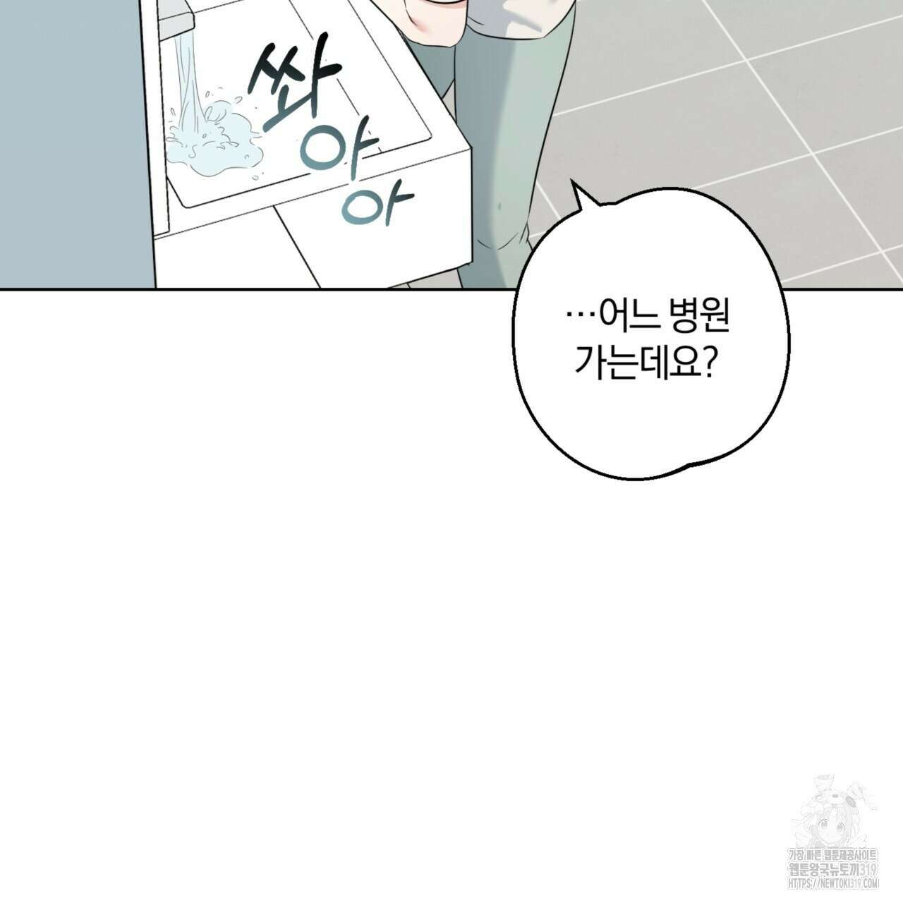 젠틀 포레스트 33화 14