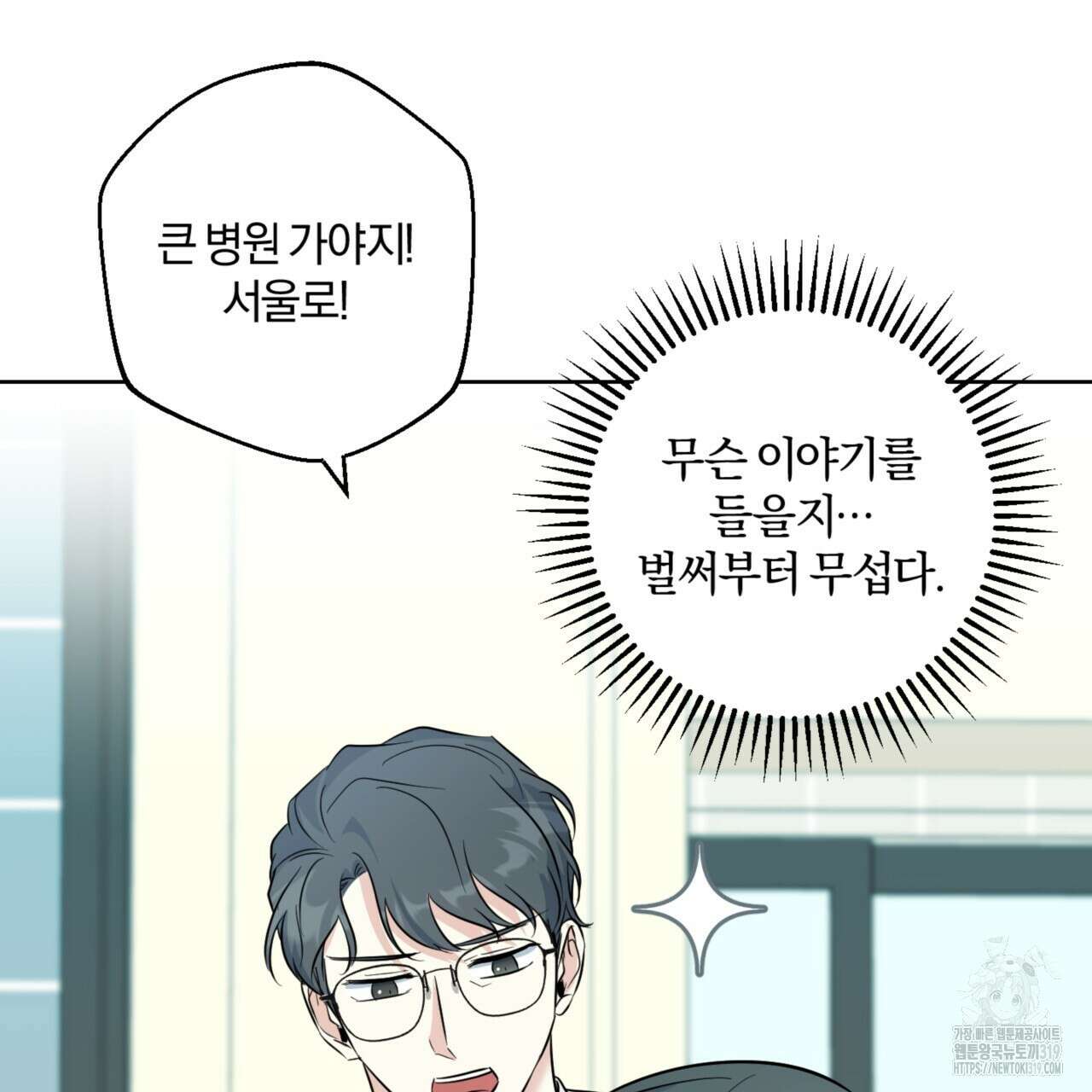 젠틀 포레스트 33화 15